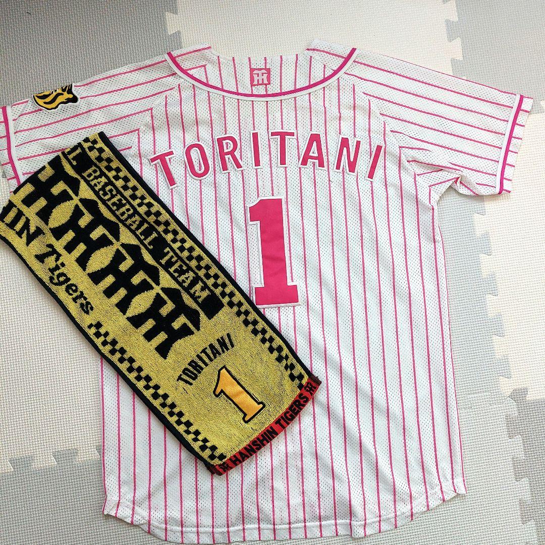阪神タイガース 鳥谷選手 ユニフォームとタオルセット - メルカリ