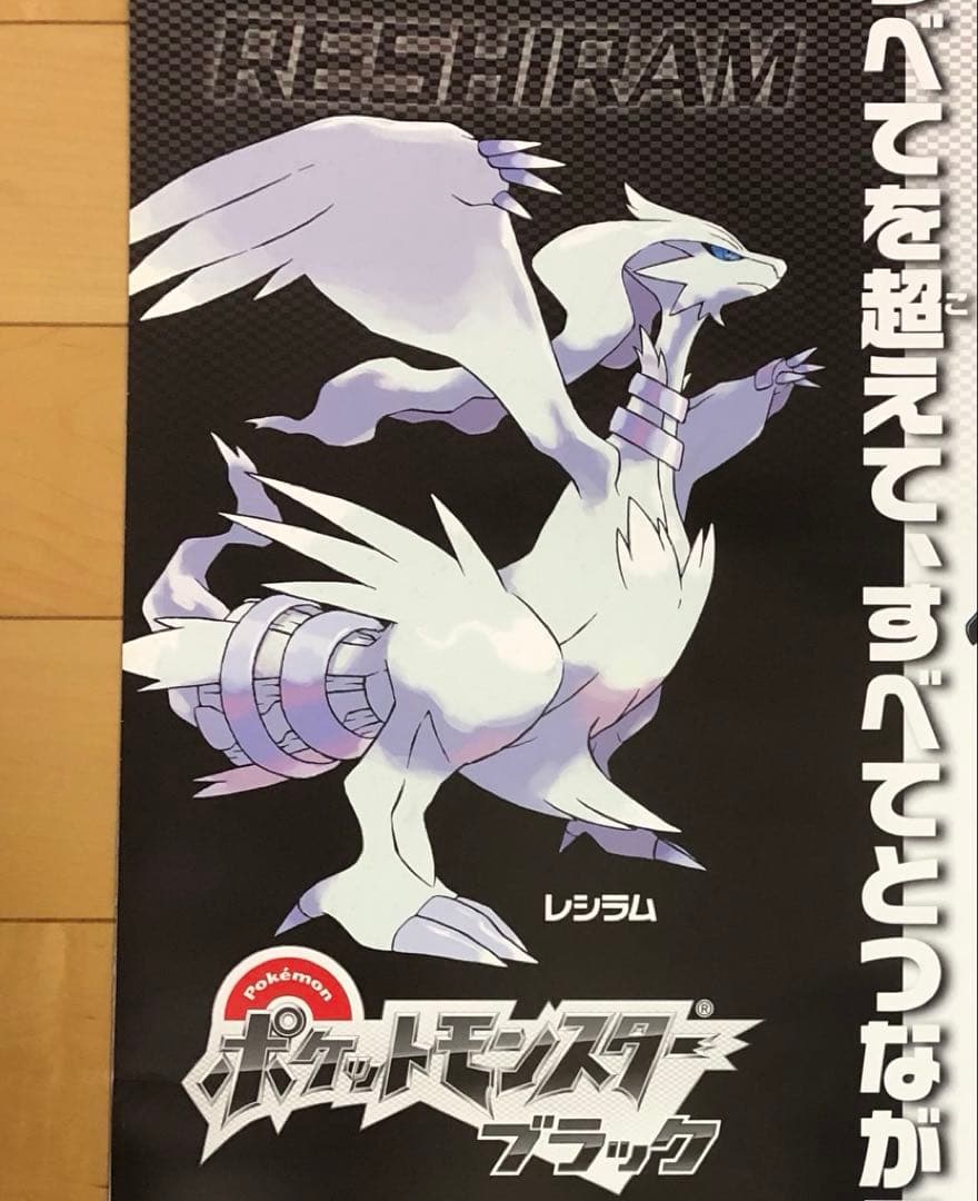 【非売品】ポケットモンスター ポケモン ブラック ホワイト B2 ポスター ①