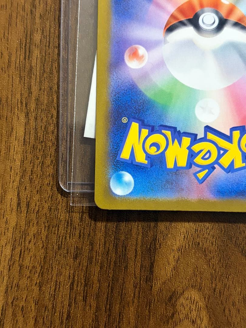 メガリザードンXex sar M2 110/080