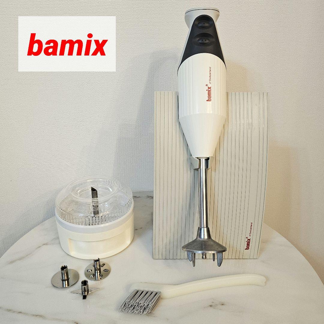 bamix バーミックス M250 ミキサー200ml
