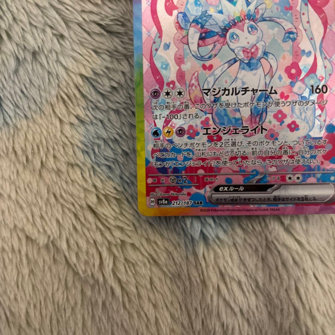 ブイズ　sar 　セット