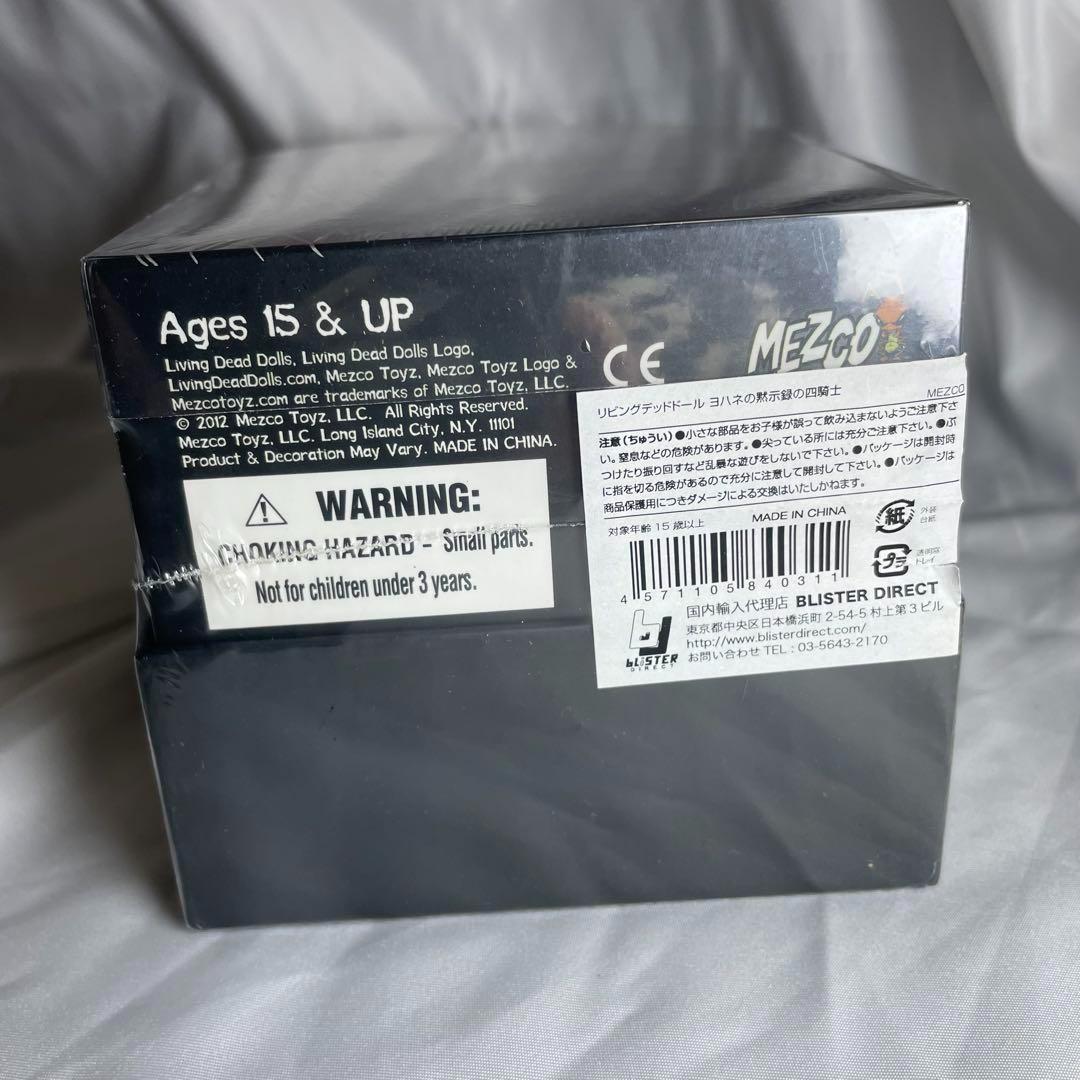 【未開封】LIVING DEAD DOLLS 黙示録 PESTILENCE