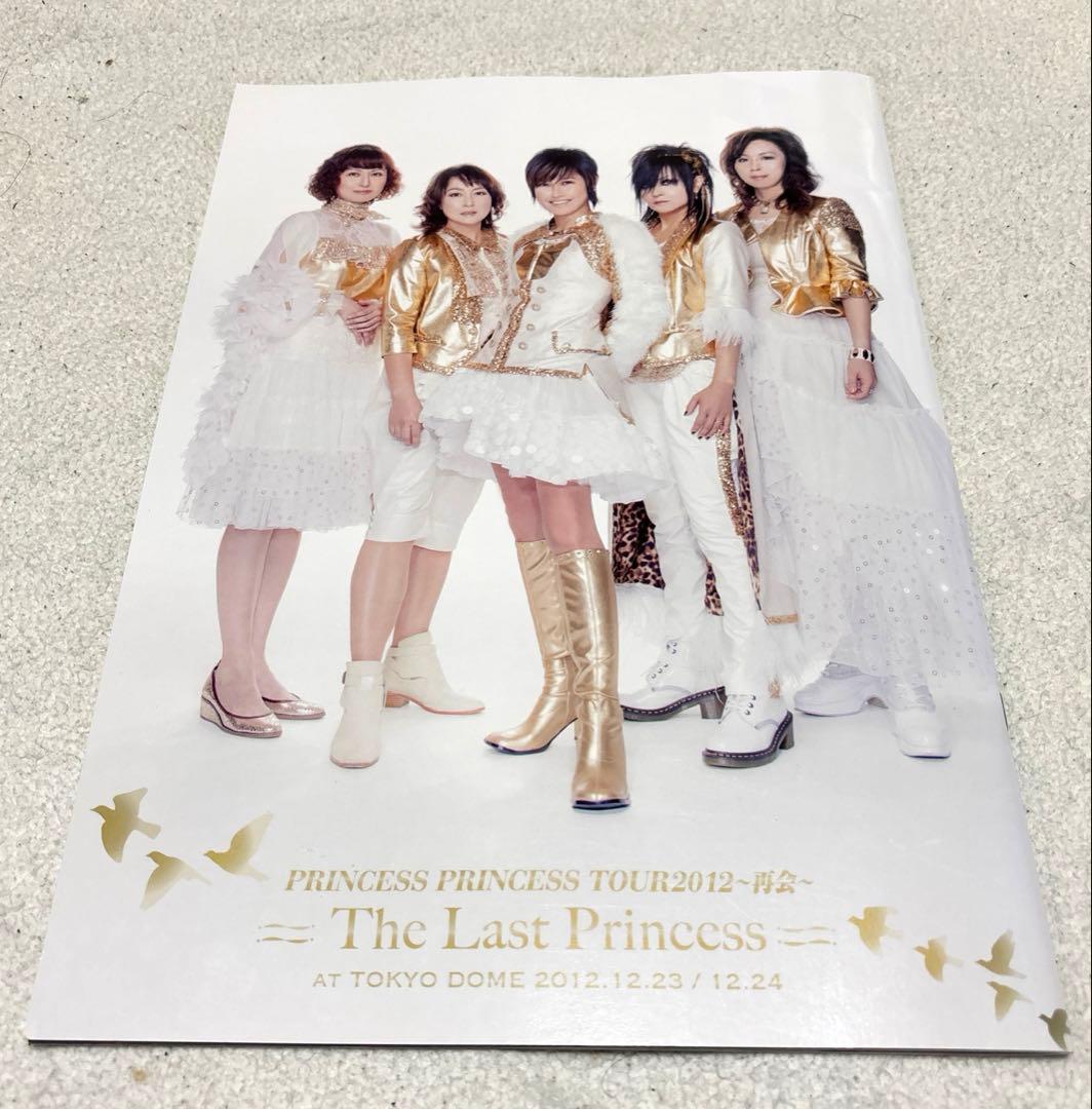 プリンセスプリンセス ツアー2012再会 武道館ブルーレイ プリンセス