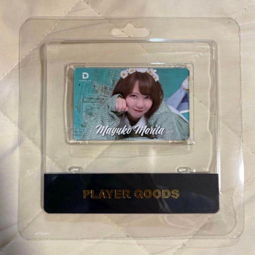 ダーツライブカード プレイヤーグッズ 第五弾 森田真結子 まよんぬ