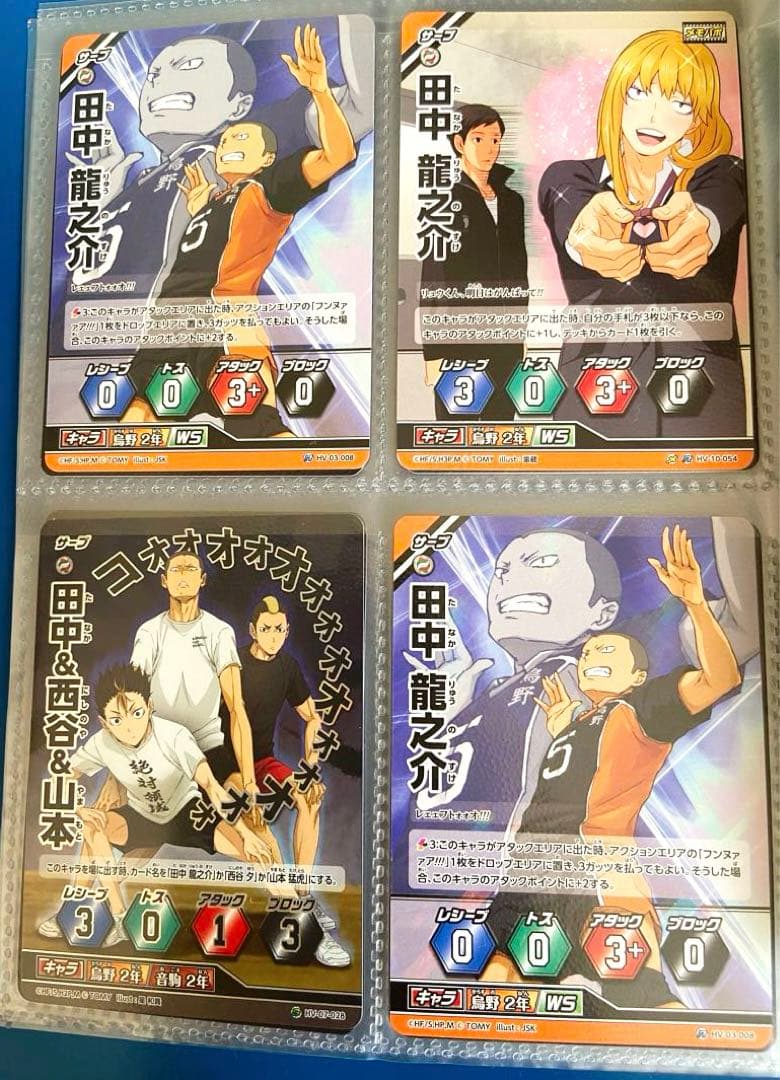 バボカ16枚セット田中＆西谷＆縁下＆木下＆成田 ハイキュー!!