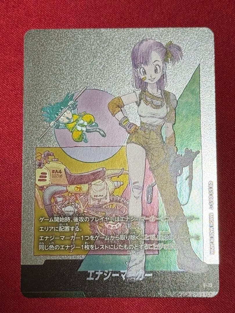 エナジーマーカー E-73 ブルマドラゴンボール スーパーカードゲーム