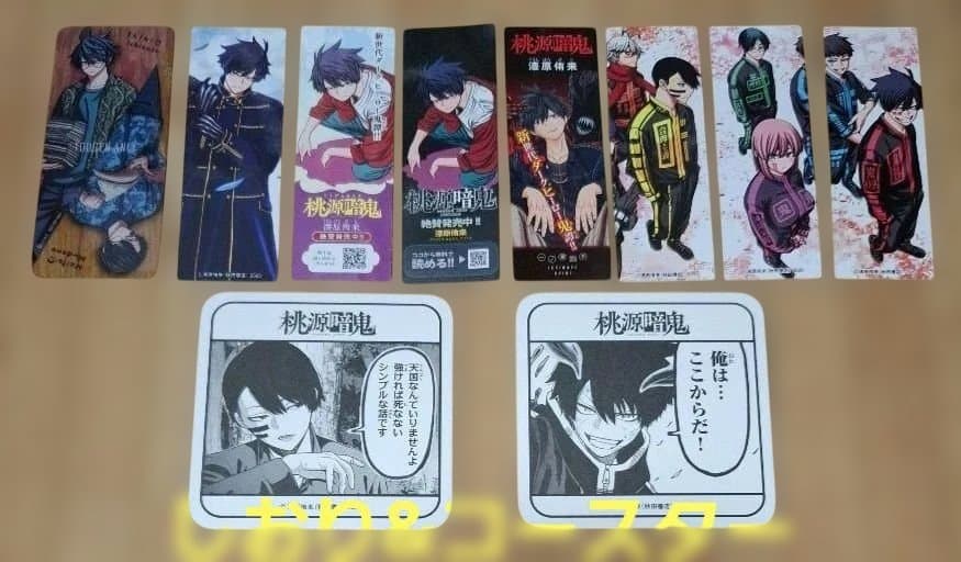 全巻初版　新品シュリンク未開封　桃源暗鬼　1～26巻　特典多数　希少品