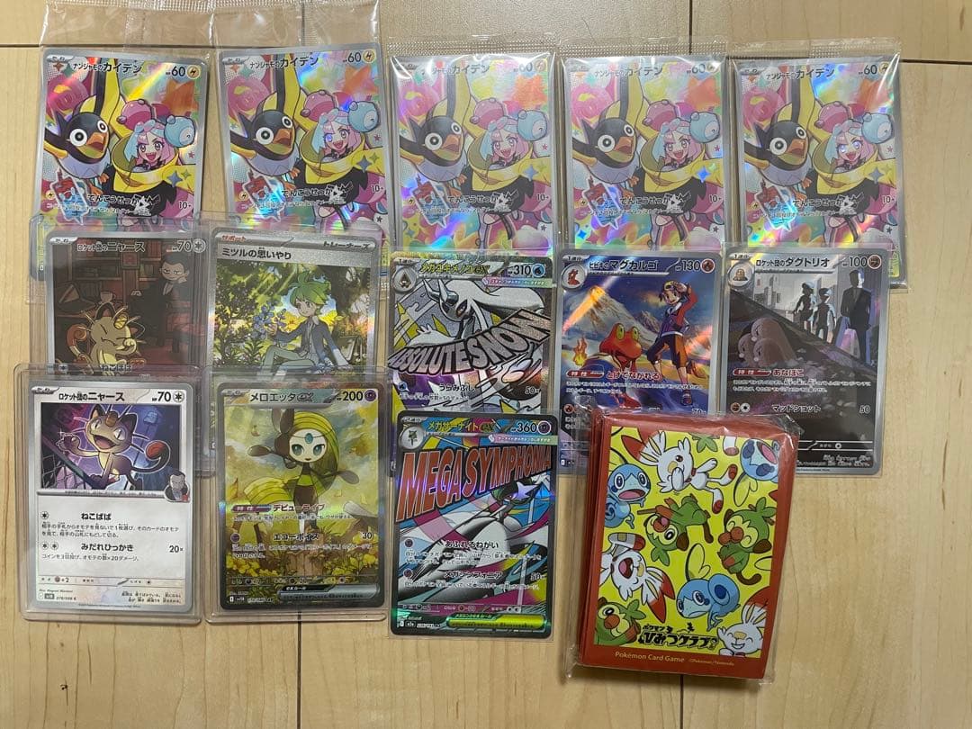 ポケカ　コレクション引退品まとめ売り