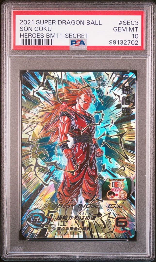 BM11-SEC3 LC 孫悟空【 PSA10】美品