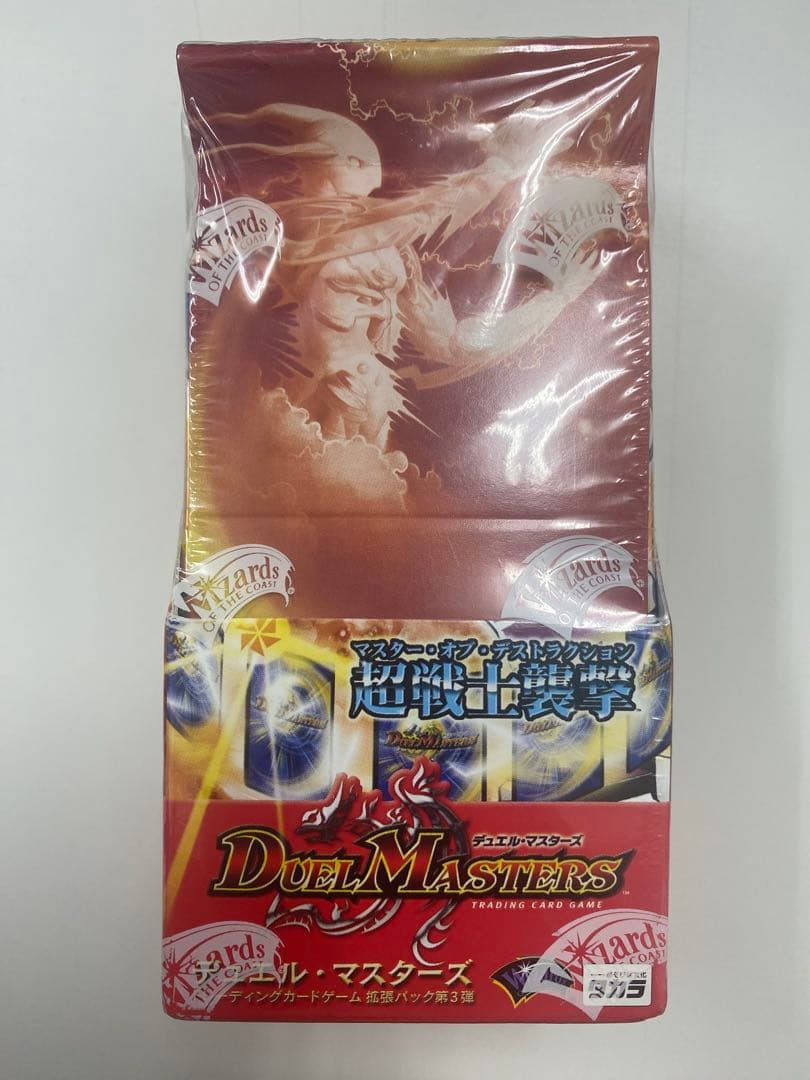 M*t様 デュエルマスターズ　ＤＭ-3 超戦士襲撃　未開封Box 状態B〕DM-03 第3弾「超戦士襲撃」【-】{-}《未開封BOX》