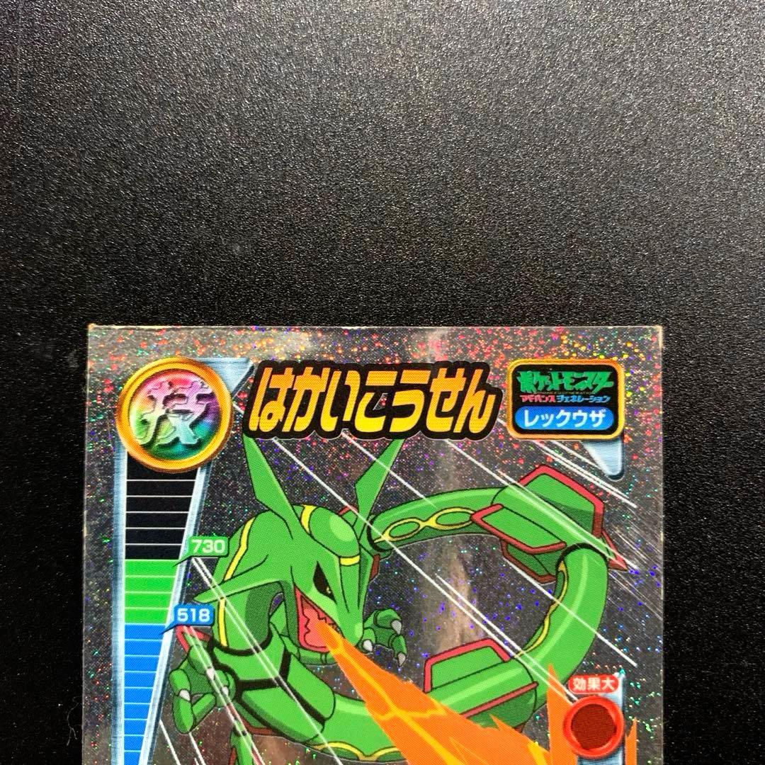 希少】ポケモン シール 技レックウザ4種セット 烈伝 レーザー 列伝