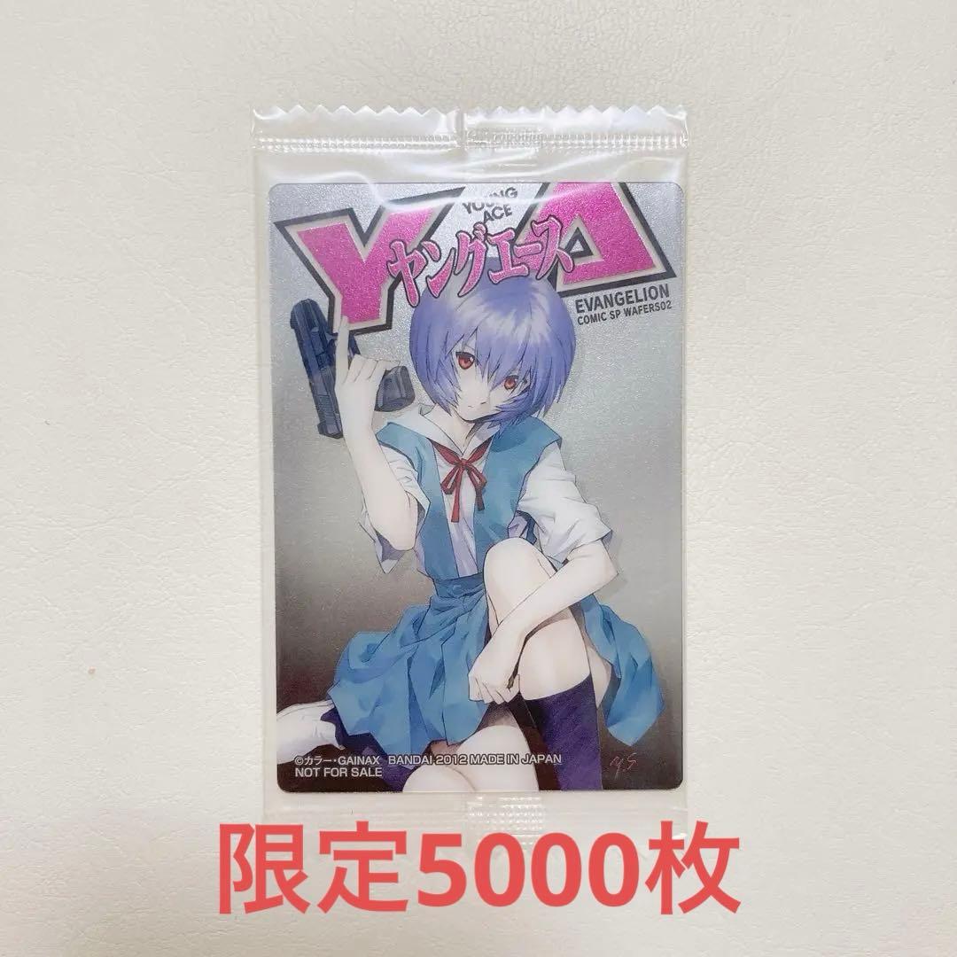 新世紀エヴァンゲリオン ヤングエースコラボカード ウエハース 綾波