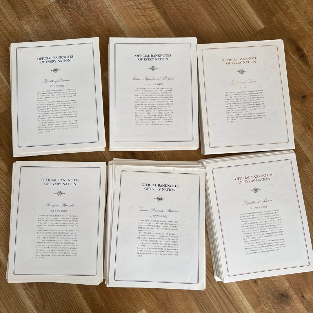 フランクリンミント・世界の国々の紙幣コレクション