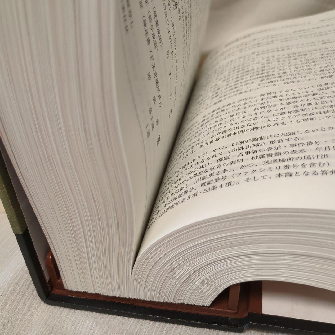 tamane さま専用 主釈 民事訴訟非訟 書式要覧 1〜5 新日本