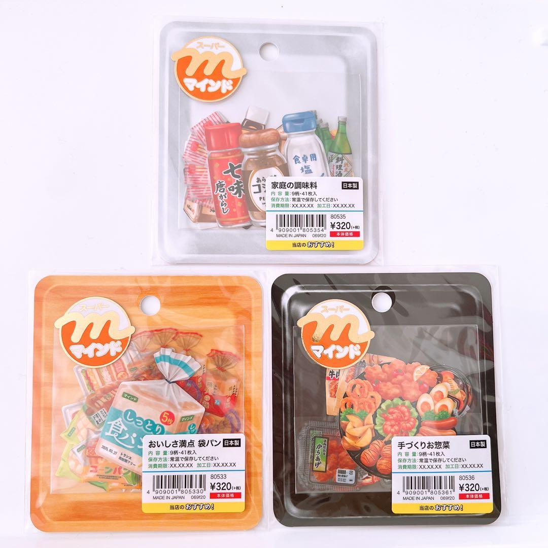 マインドウェイブ スーパー フレークシール 廃盤 おもしろい - メルカリ