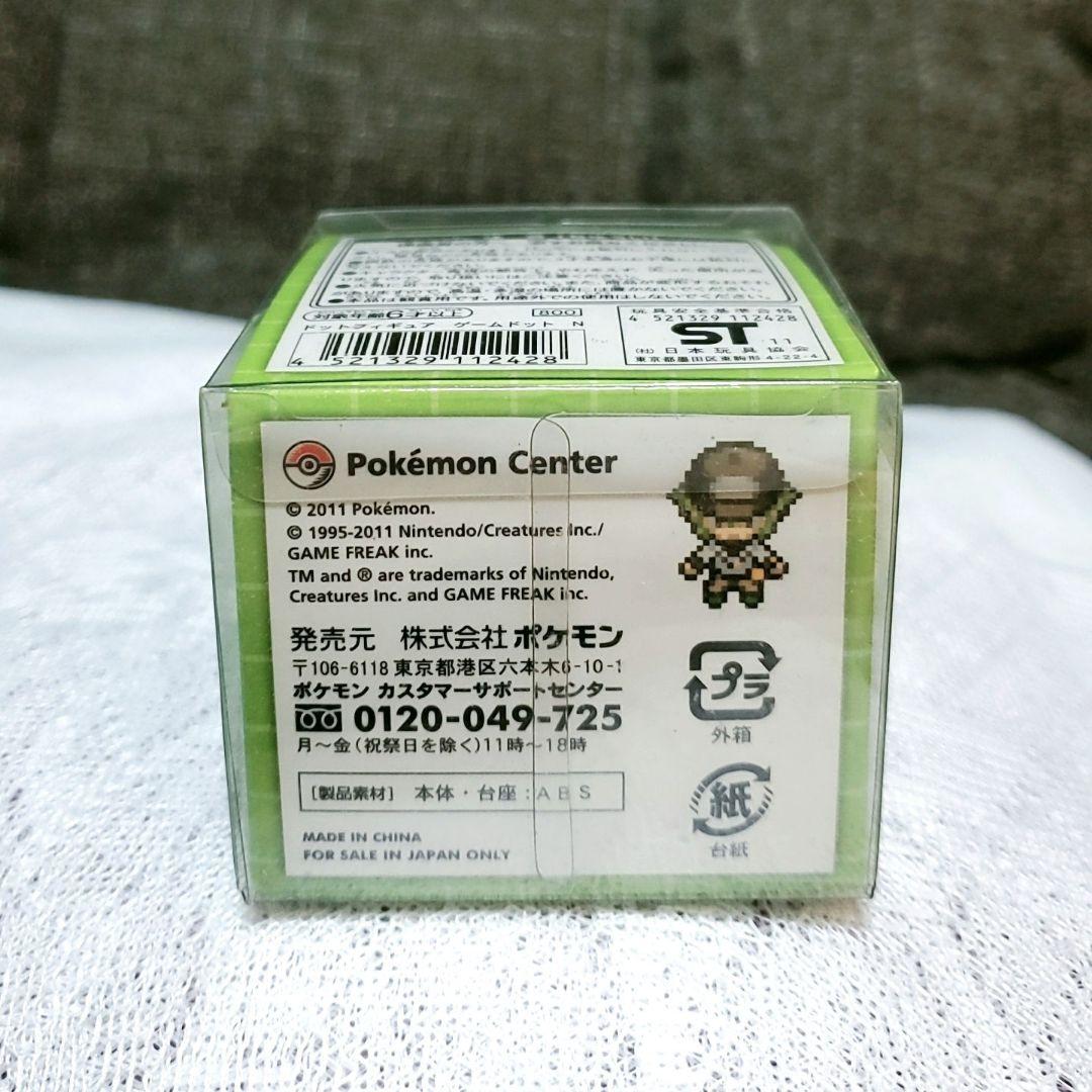 ポケモンセンター限定ドットフィギュア ゲームドットN ポケモン ゲーム