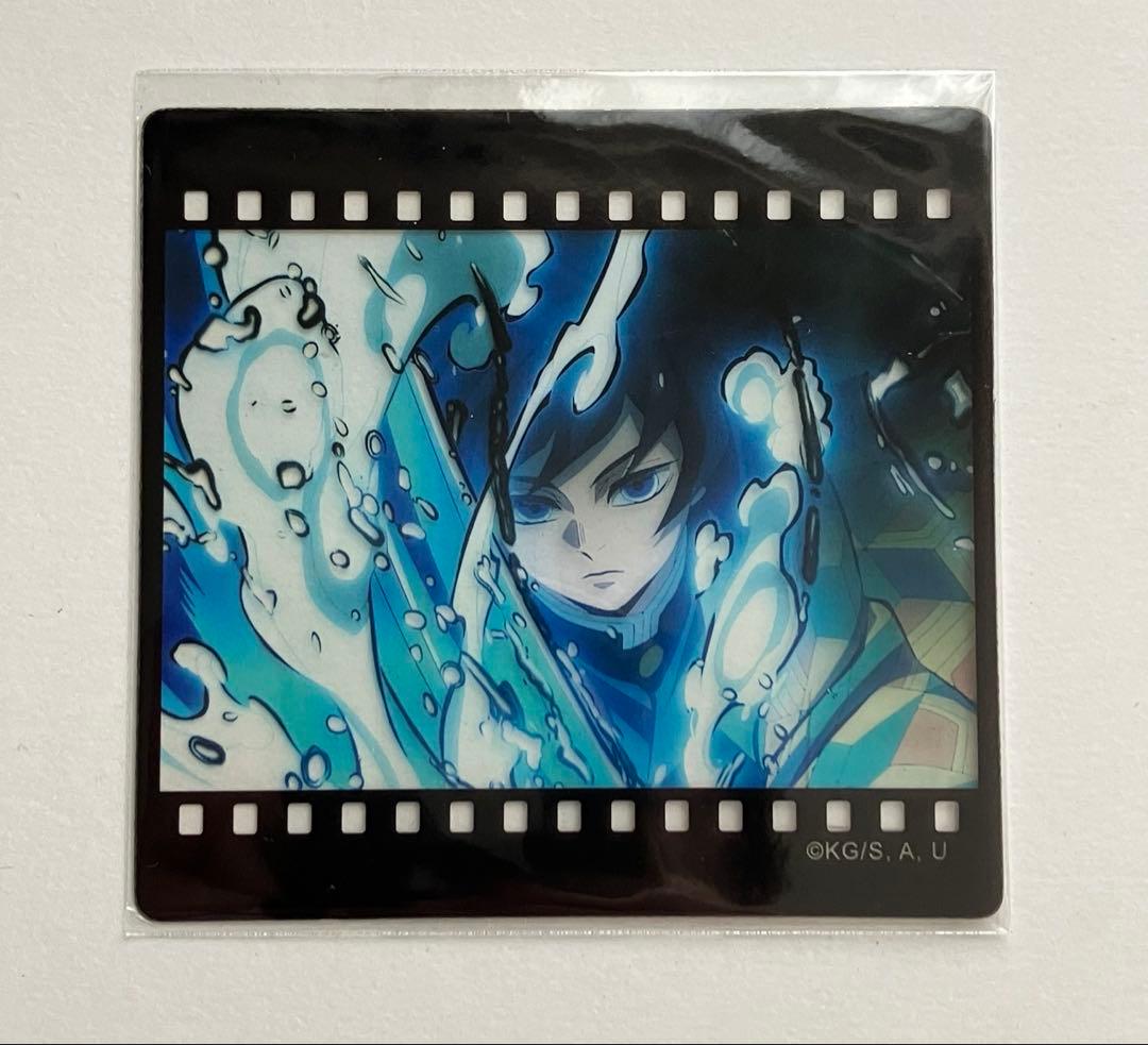 鬼滅の刃 dining お楽しみくじ フィルム風磨クリアカード 冨岡義勇