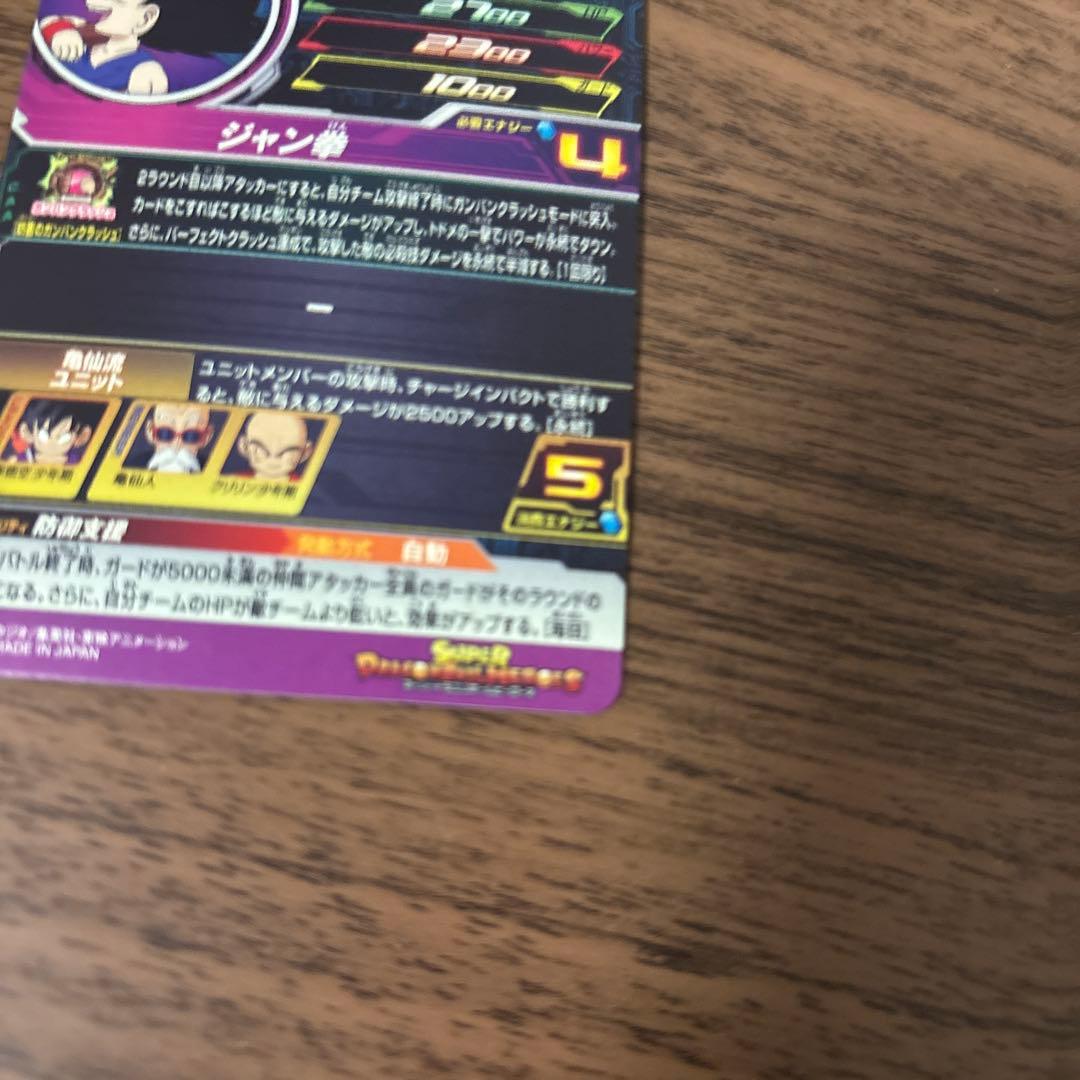 【美品】ugm10-011da 孫悟空少年期da