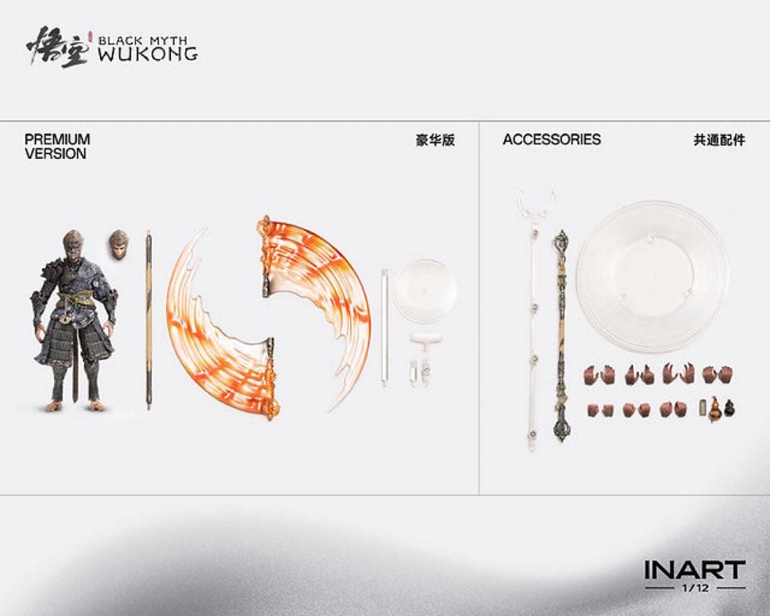 Setunaページ　inart wukong １／１２　デラックス