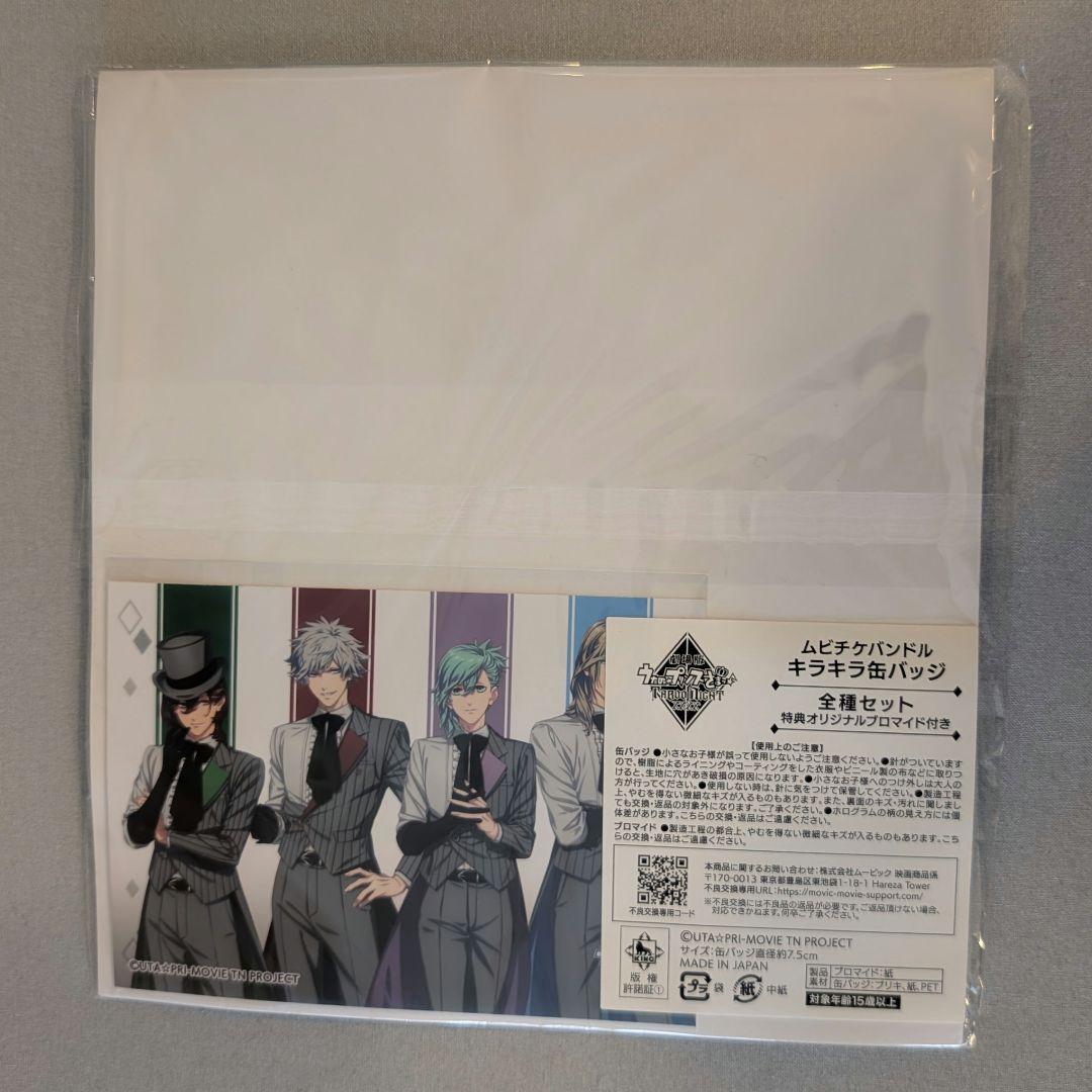 【未開封】うたプリ タブナイ ムビチケ 缶バッジ アニメイト限定