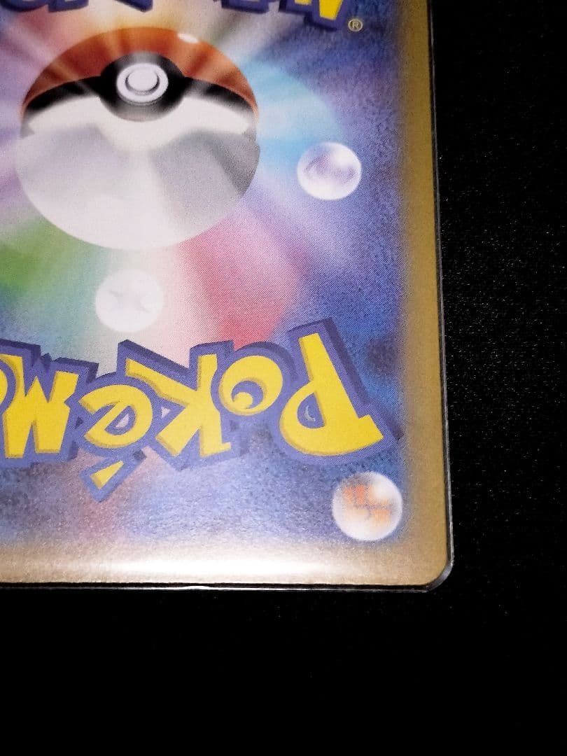 ポケモンカード スタートデッキ100 リーリエのピッピex SAR