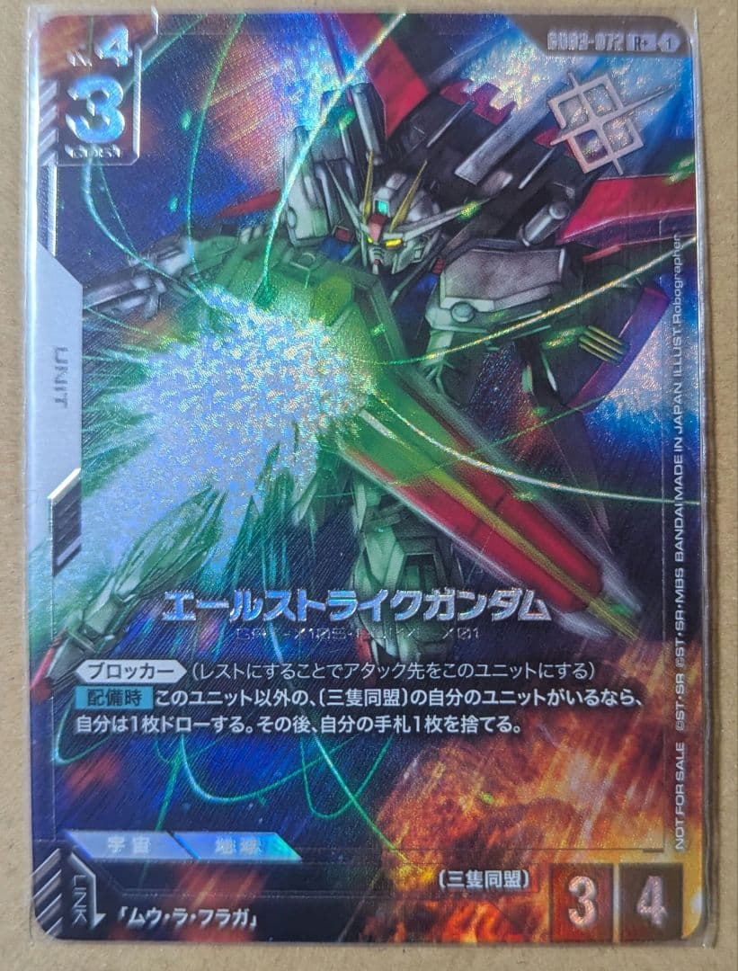 ガンダムカードゲーム エールストライクガンダム パラレル プロモ SEED
