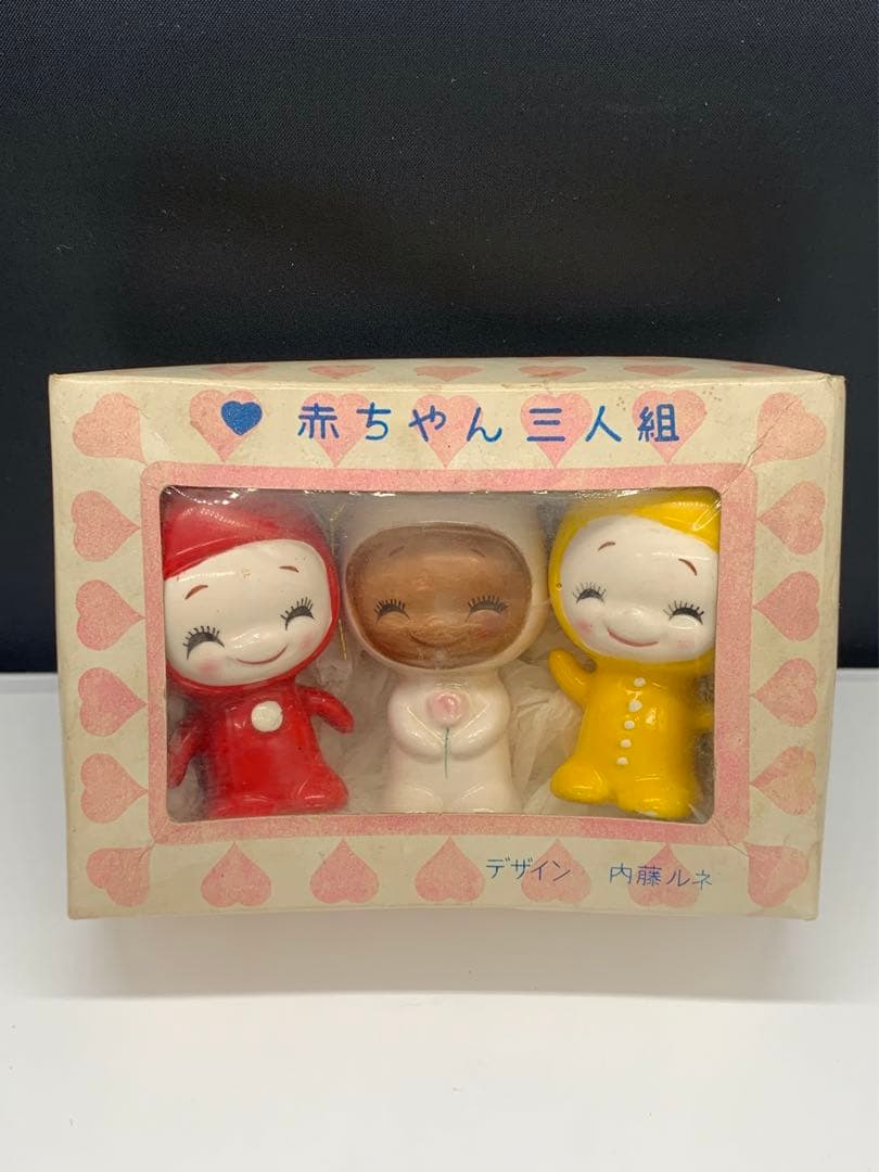 内藤ルネ 赤ちゃん3人組 陶器 オーナメント 箱入り