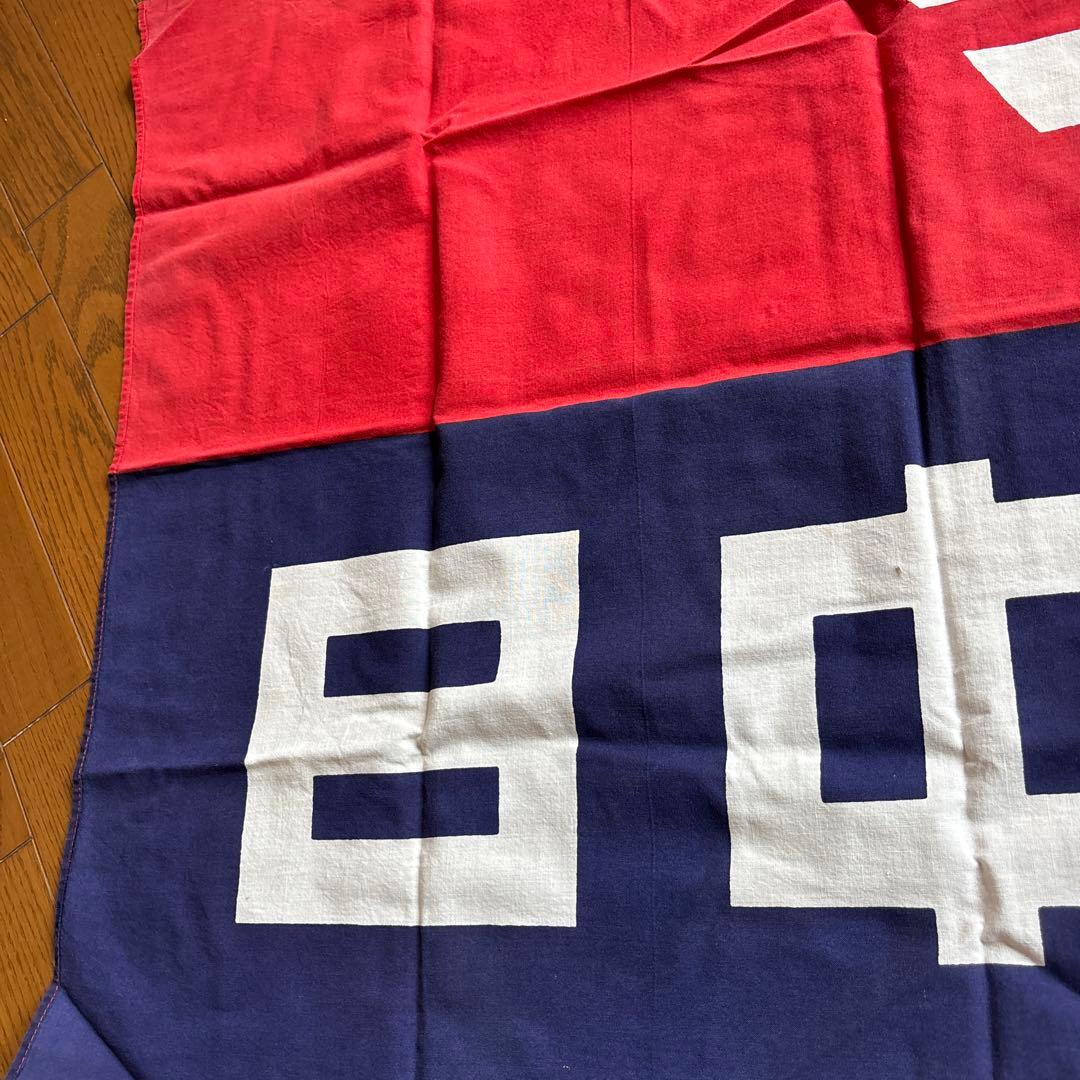 昭和レトロ】中日ドラゴンズ 応援旗 ヴィンテージ 特大 球団旗 - メルカリ