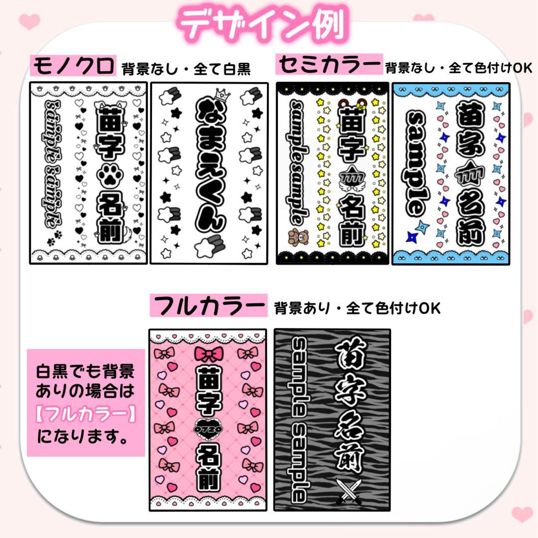 ミナミ様　キンブレシート　オーダー