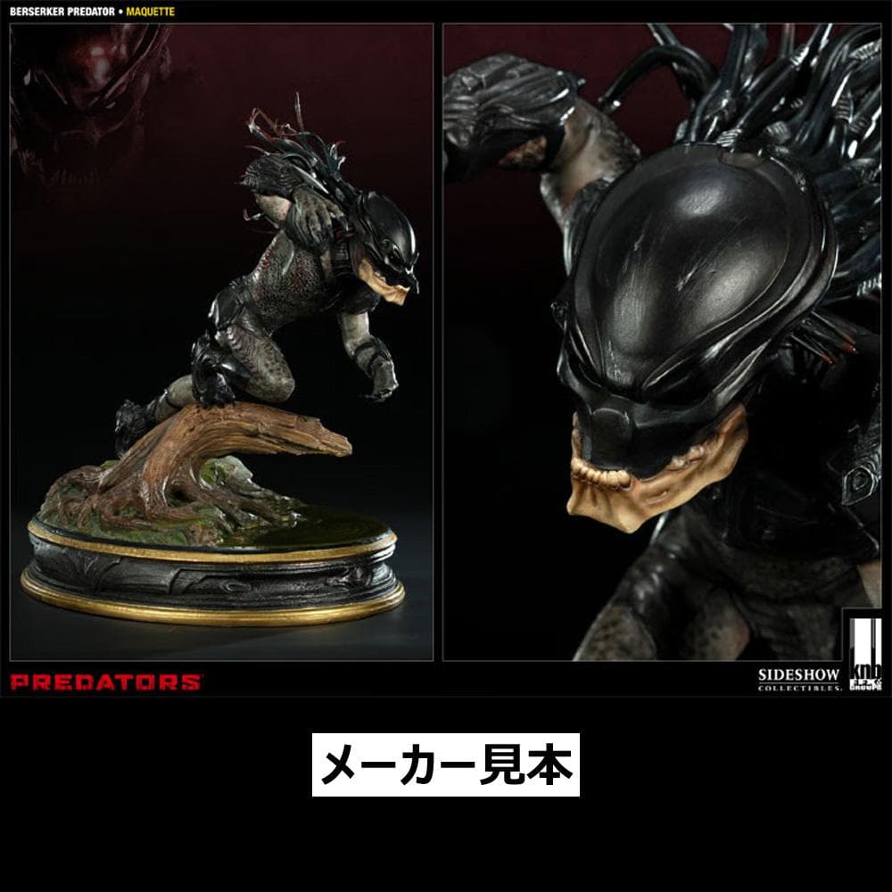限定版！プレデターズ【バーサーカー・プレデター】マケットスタチュー　サイドショウ