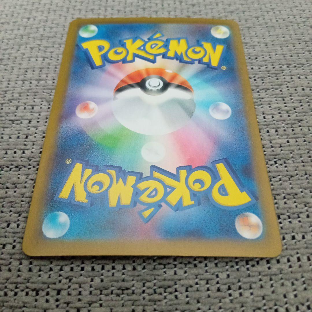 極美品メガリザードンSAR!!