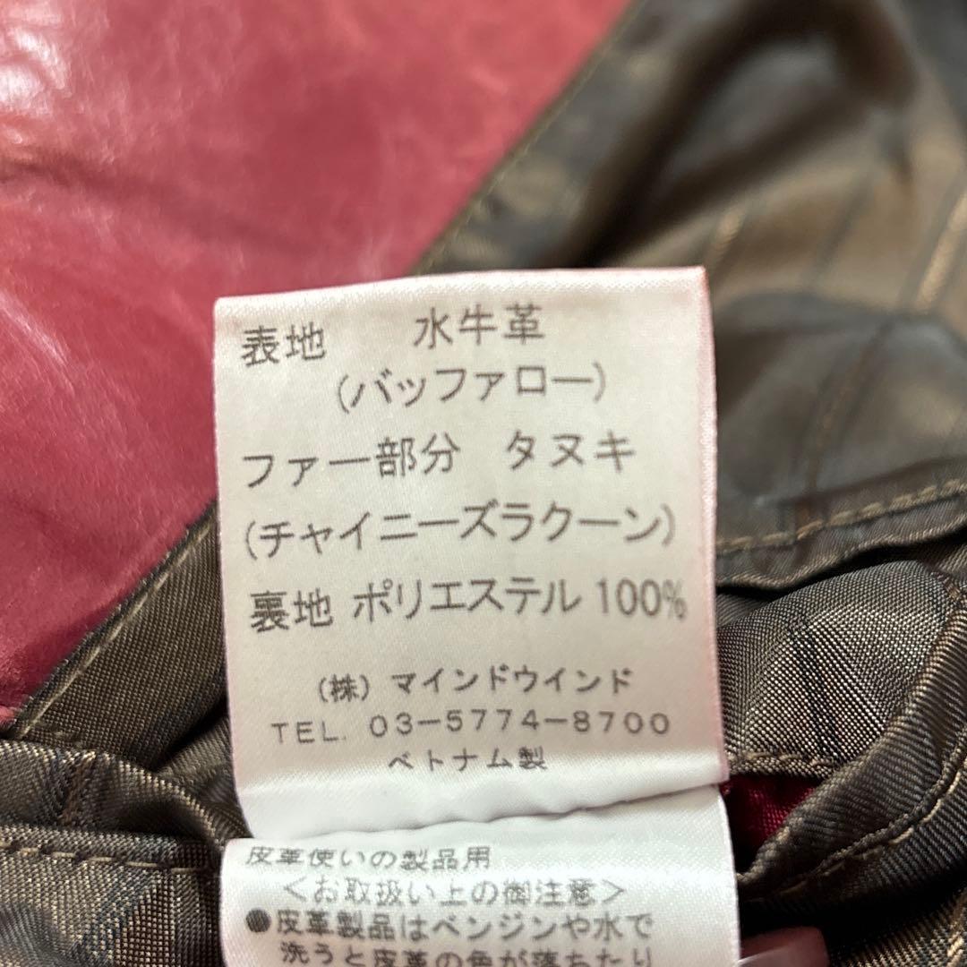 Y2K grunge archive 00's お兄系 fur jacket L