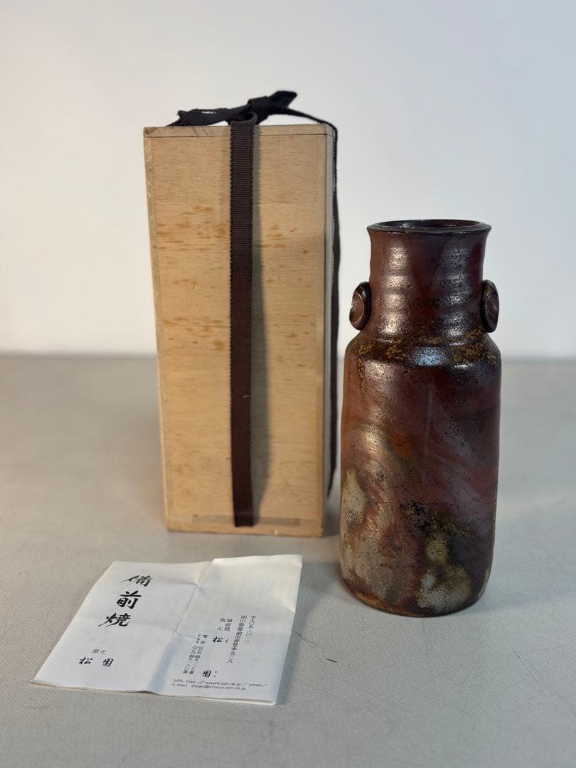 備前焼「松園」 窯変 花入れ 花瓶 共箱あり