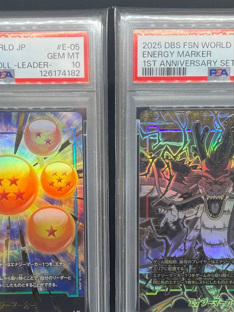 PSA 10 連番　神龍 ドラゴンボール エナジーマーカー　フュージョンワールド