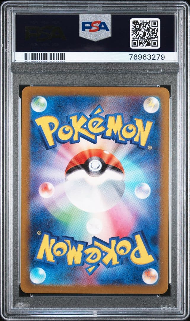 カイ SAR S12a VSTARユニバース 236/172 PSA10