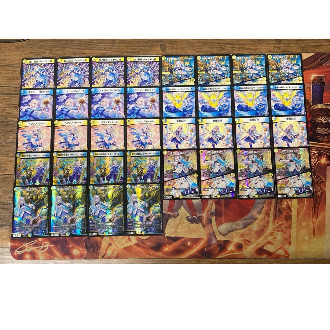 デュエマ デッキ リゼ 4コン 4枚 コンプリート コンプ セミ 青白 天門