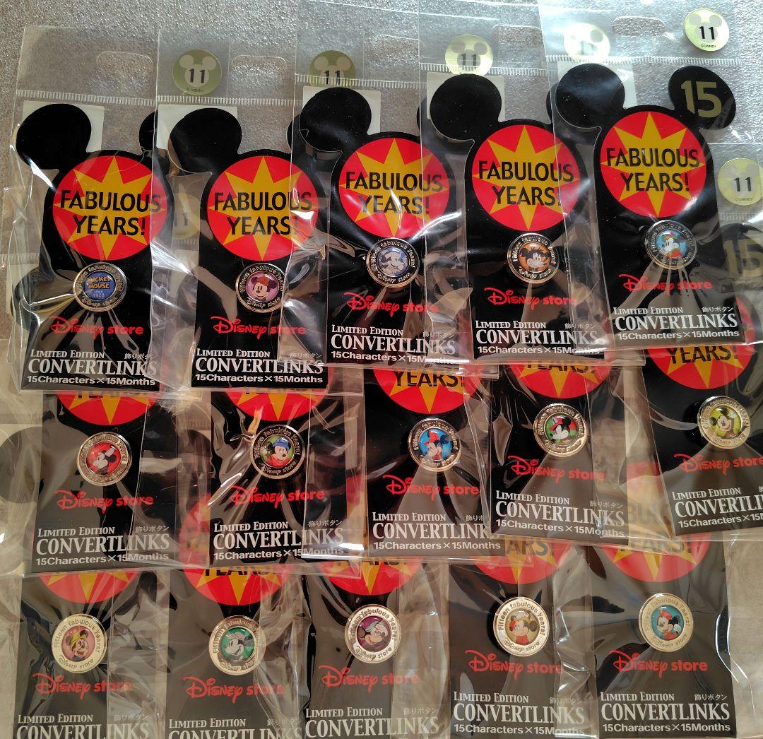 【未使用未開封】225個 全種　ディズニーストア15周年　飾りボタン
