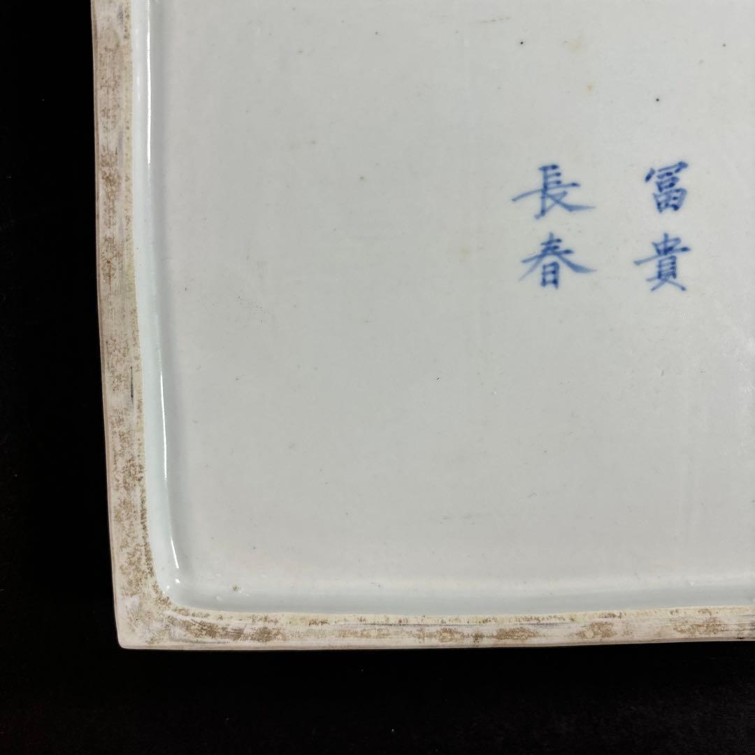 87 セール 水盤 染付 伊万里 九谷 鍋島 中国 南京 唐獅子 牡丹