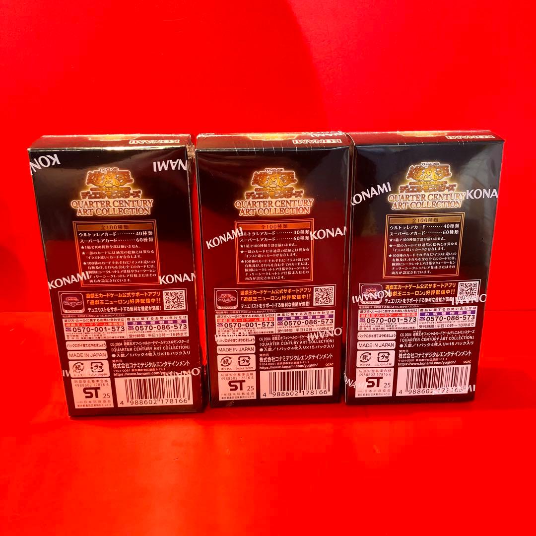 ★ 【未開封】遊戯王　アートコレクション　25th シュリンク付き　3BOX