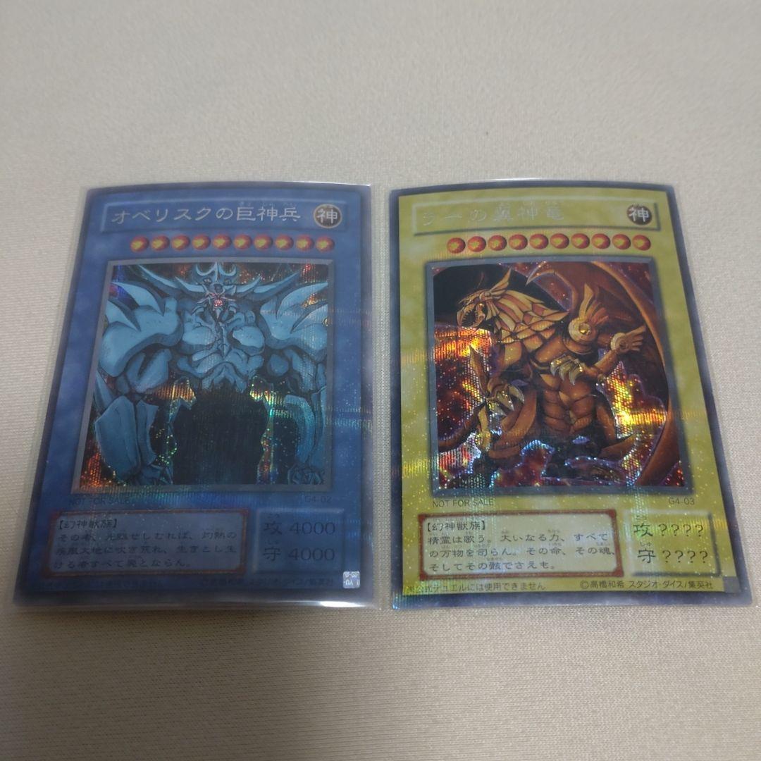 遊戯王　トレーディングカード　完全引退品