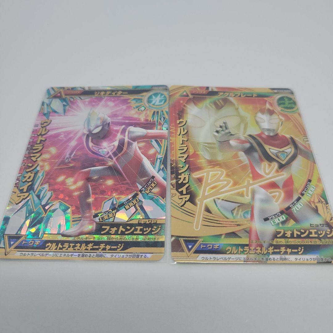 大怪獣ラッシュ　ティガ、ダイナ、ガイアGR.SRセット