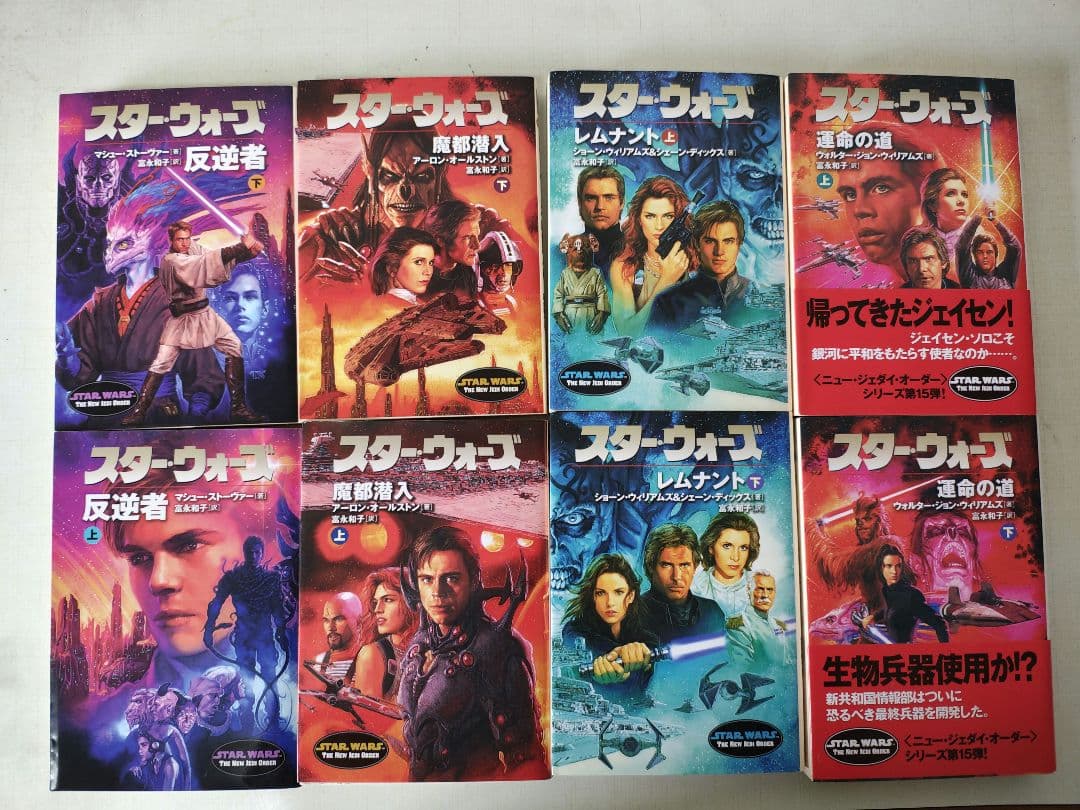 ニュー・ジェダイ・オーダー・シリーズ、ダーク・ネスト3部作 全48冊