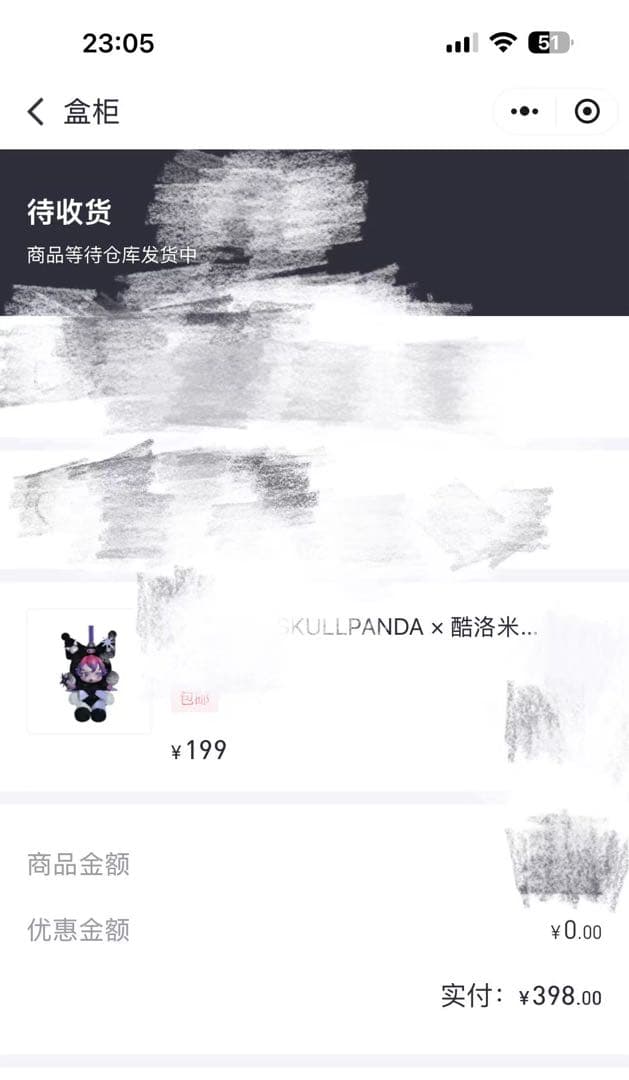 す*な様 POP MART クロミ × SKULLPANDA キーチェーン