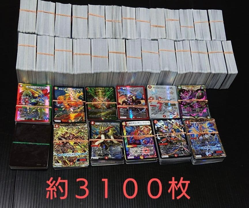 最終値下げ デュエルマスターズ デュエマ まとめ売り 引退品 即購入