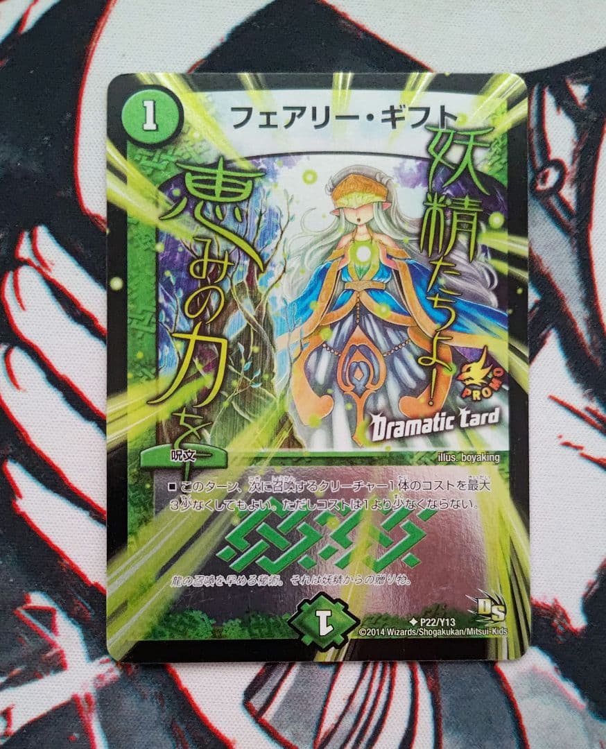 フェアリーギフト プロモ - メルカリ