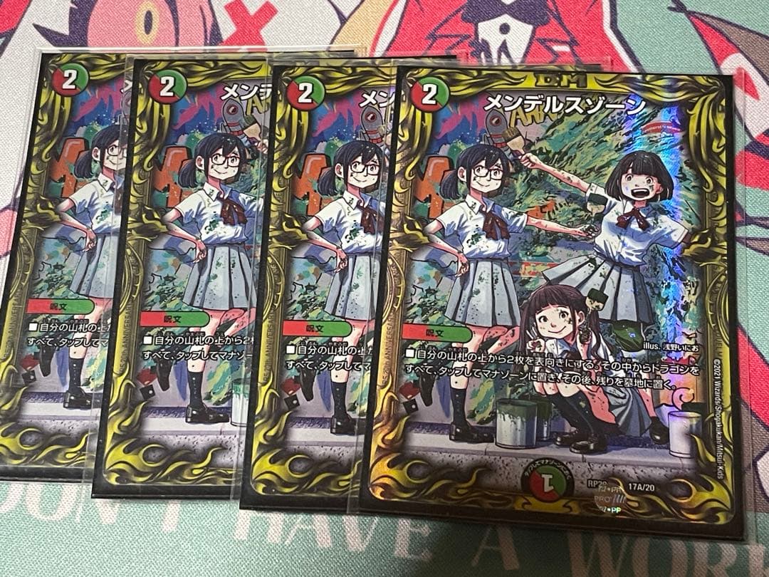 メンデルスゾーン【20thレア(A)】 4枚セット - メルカリ