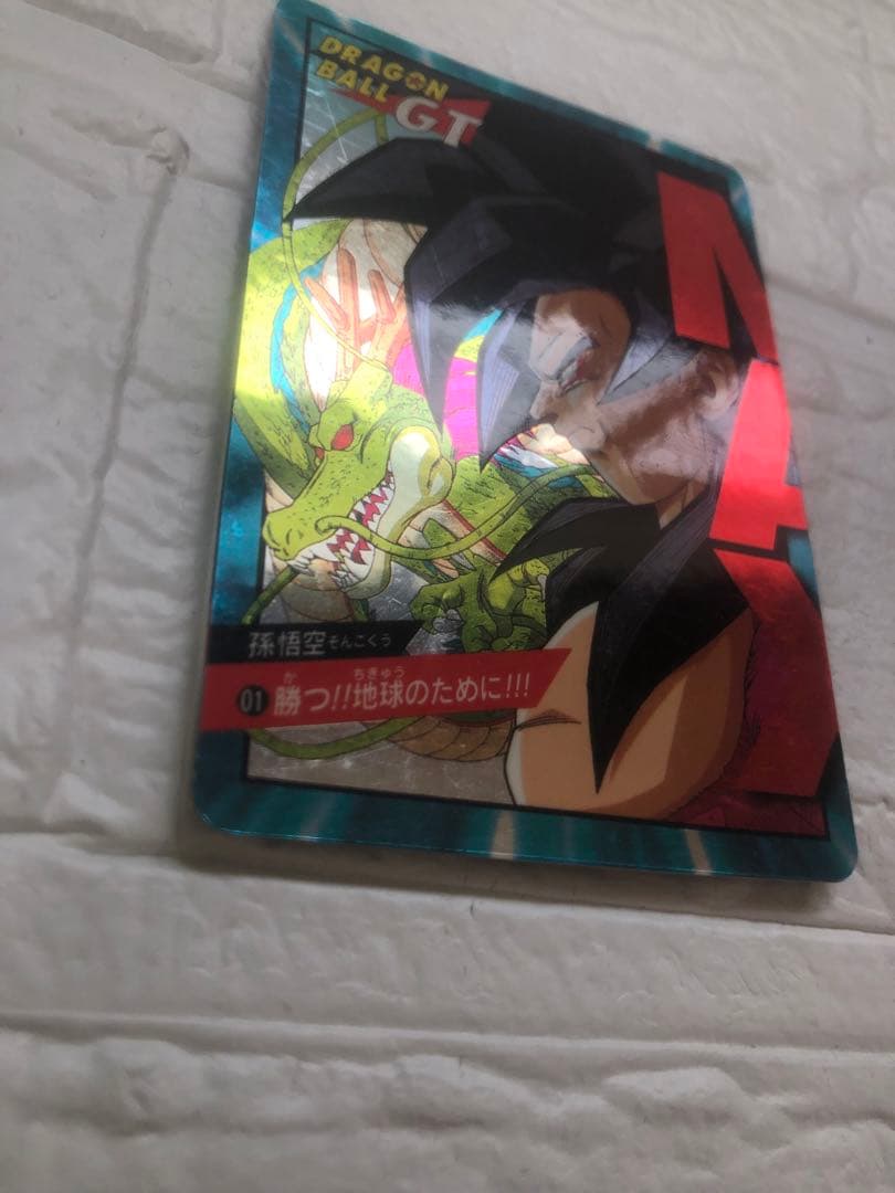 ドラゴンボールGT カードダス スーパーバトル　No.01 No.02