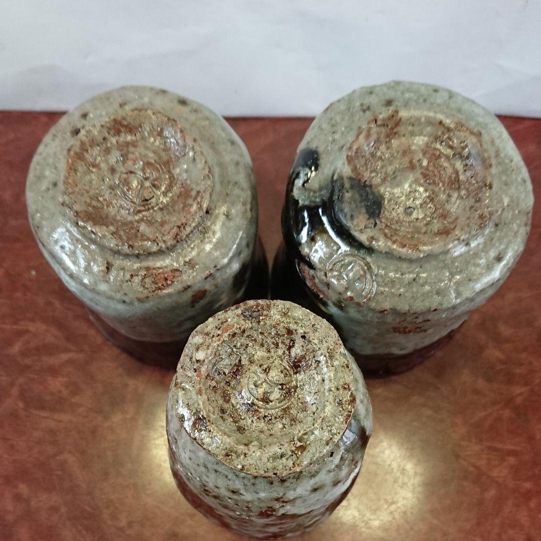 作家物陶芸家書家荒磯焼鮎貝晄月作荒磯夫婦湯呑み茶碗と荒磯麦酒杯