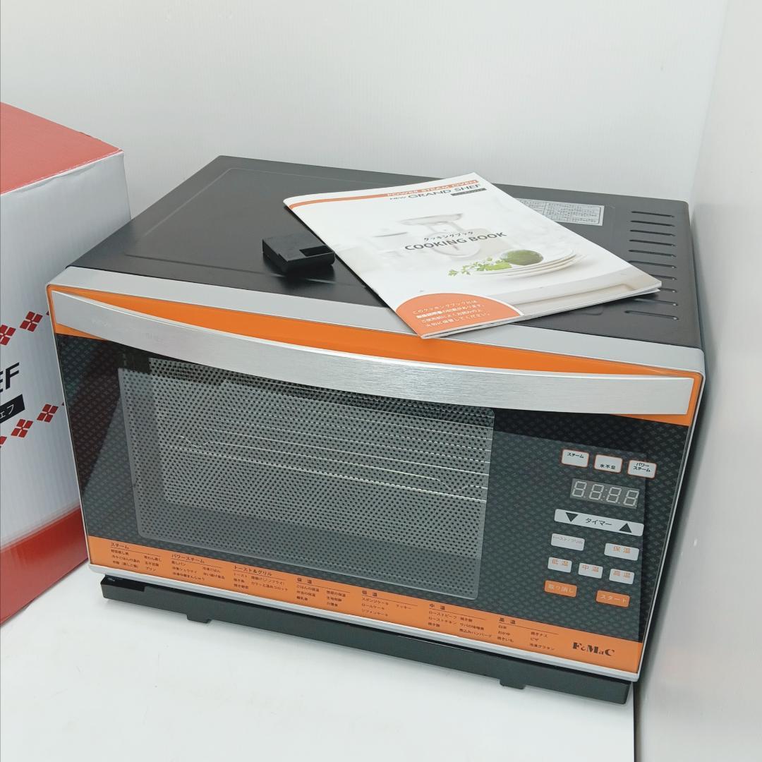 フォーマックグランシェフスチーム オーブン