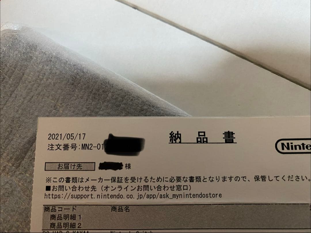 【美品】Nintendo Switch 本体(青/紫) バッテリー拡張モデル